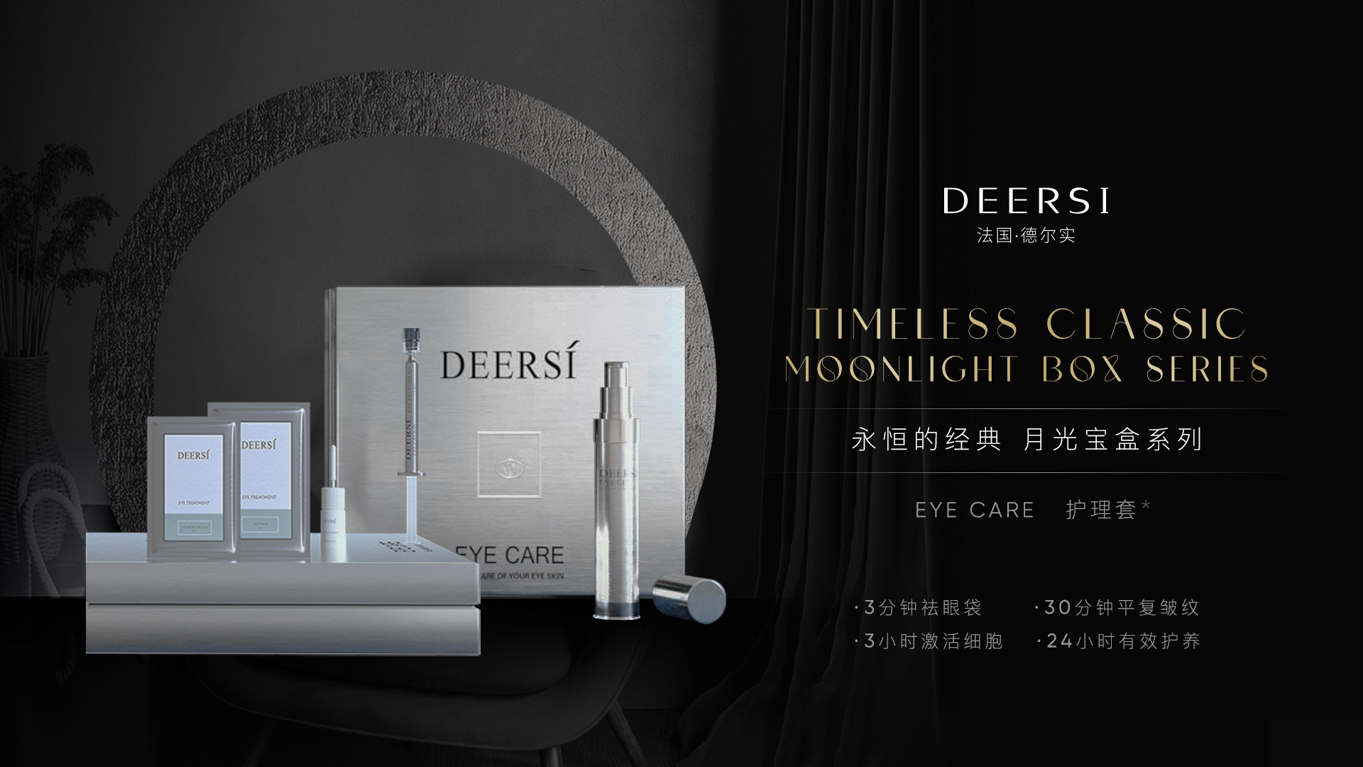 DEERSI德尔实|如何选择专业的皮肤管理产品合作品牌？