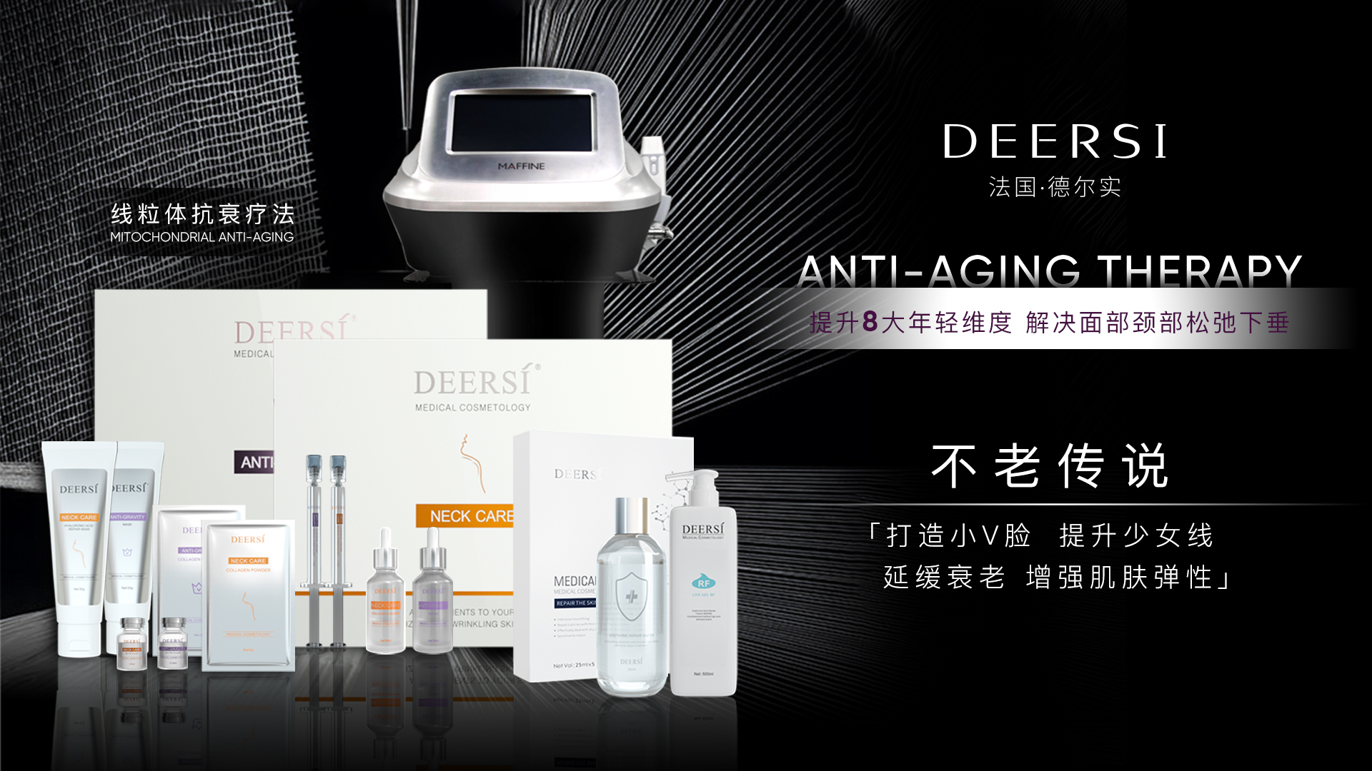 皮肤管理开店预算有限怎么办｜德尔实选品攻略